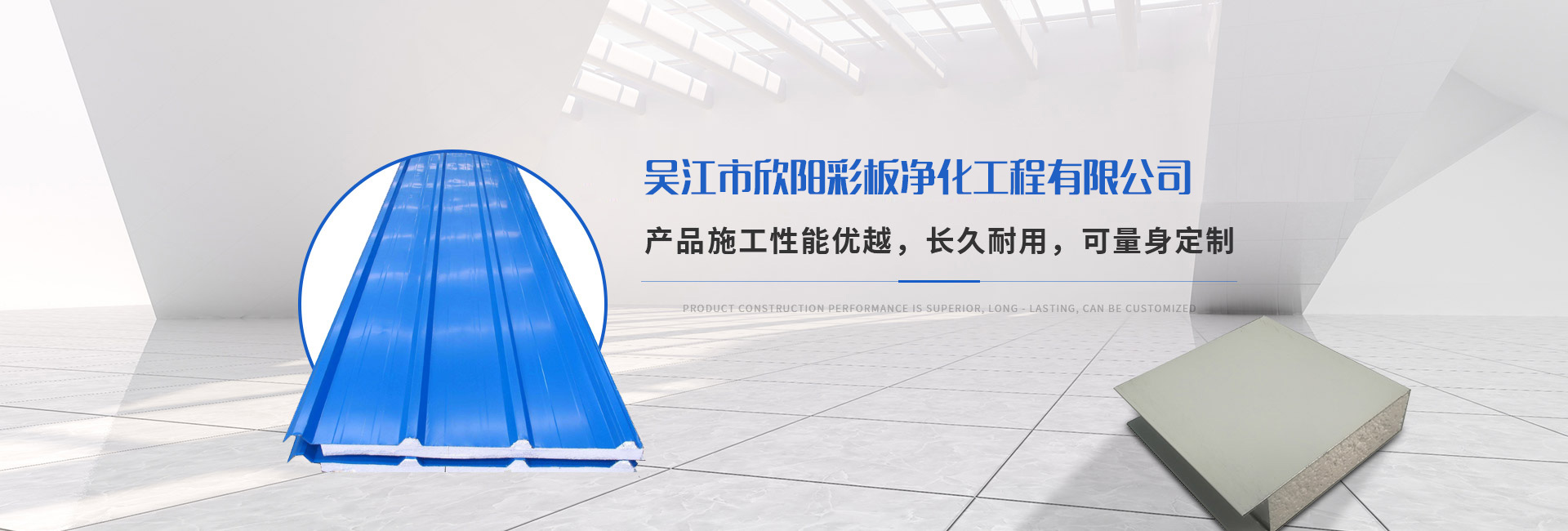 吳江市蘑菇视频app淨化（huà）工程有限公司